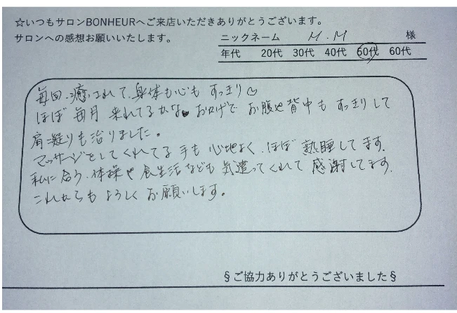 お客様の声