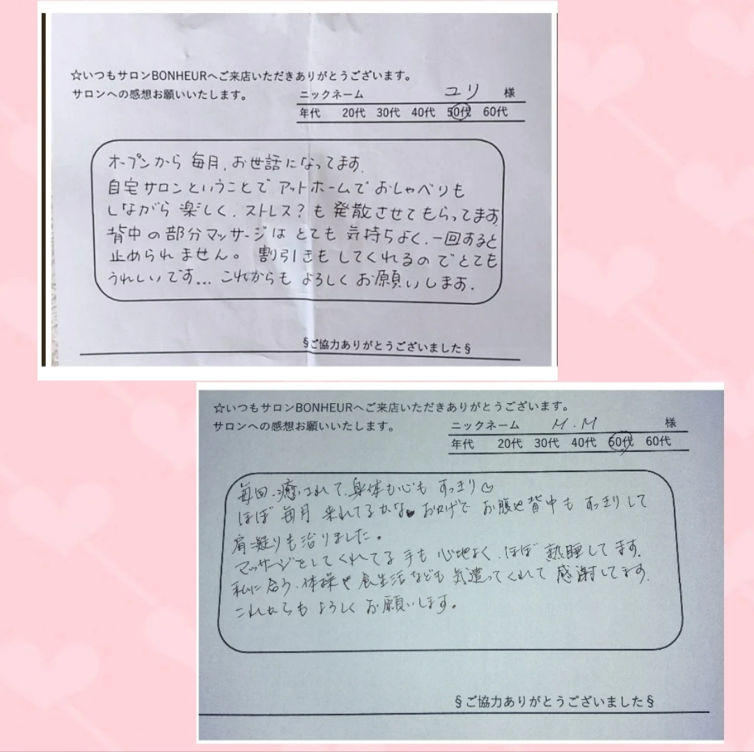 お客様の声