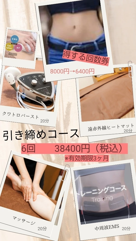 痩身に特化したメニュー