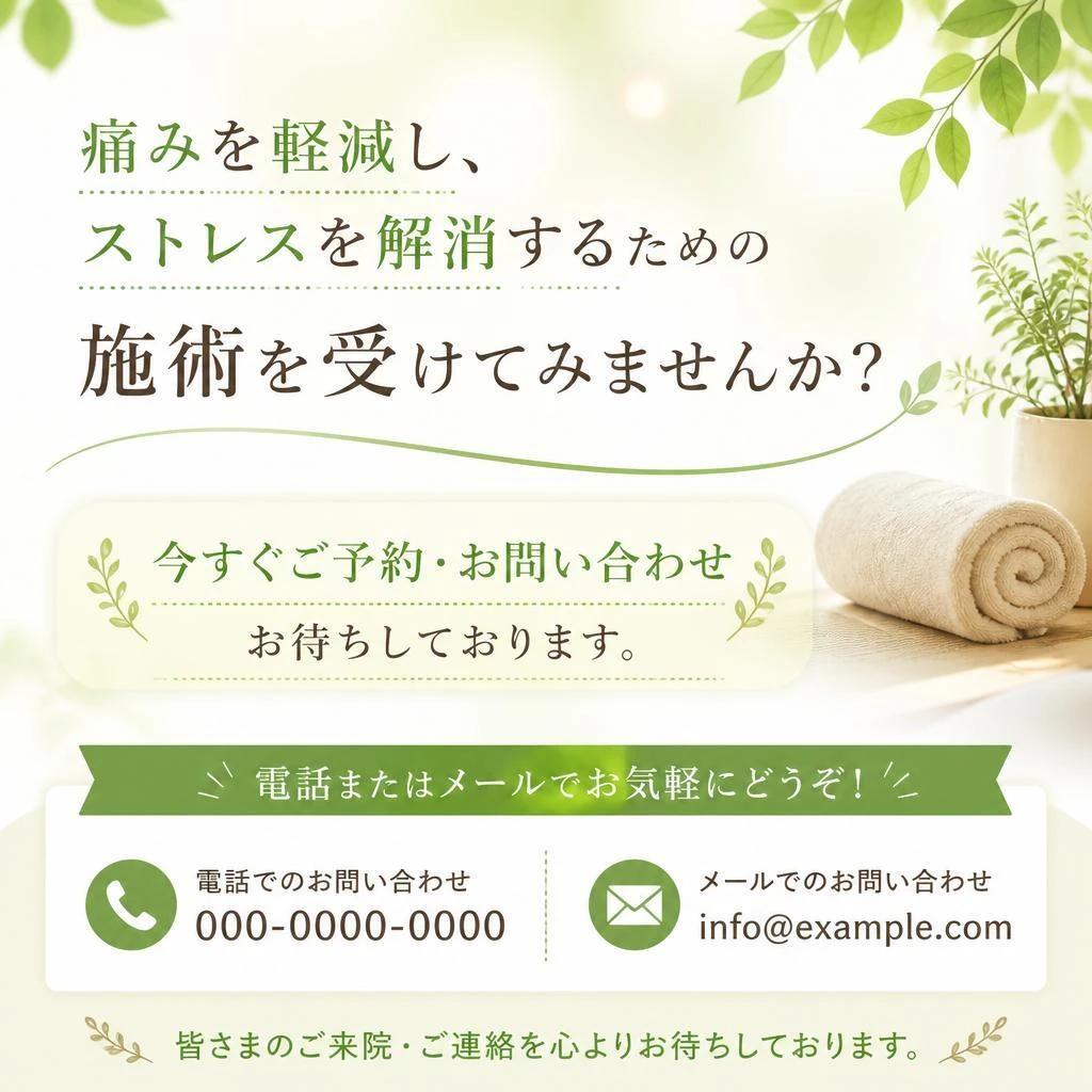 今すぐお問い合わせを！