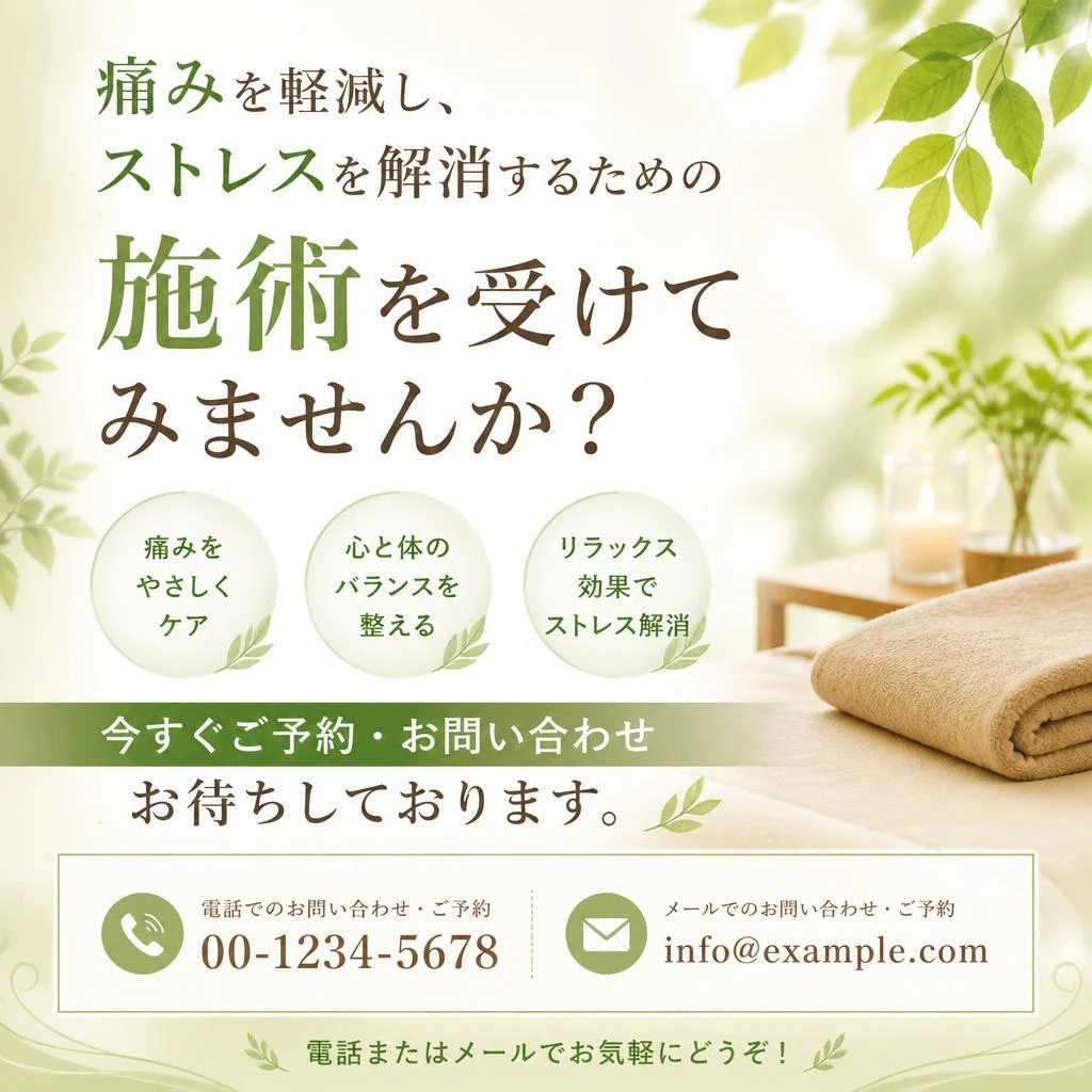 今すぐお問い合わせを！