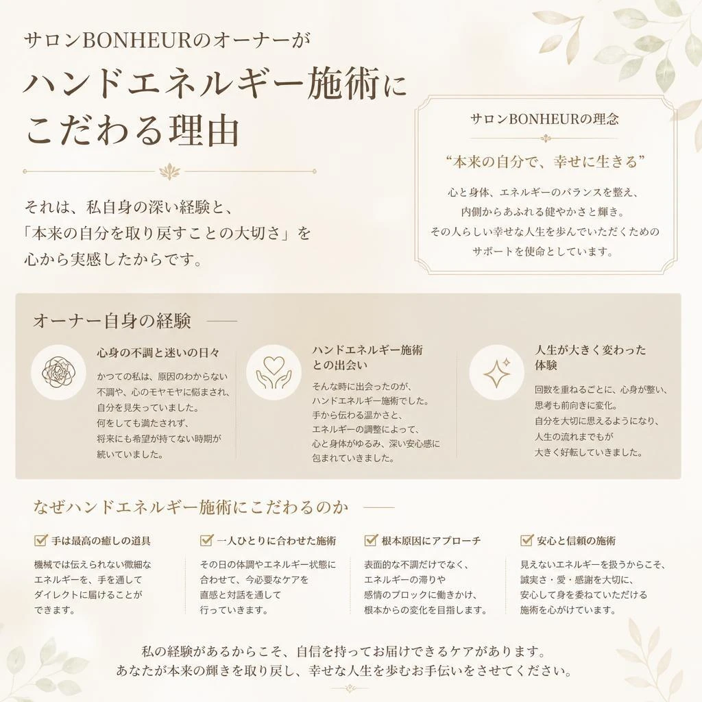 オーナーのこだわり