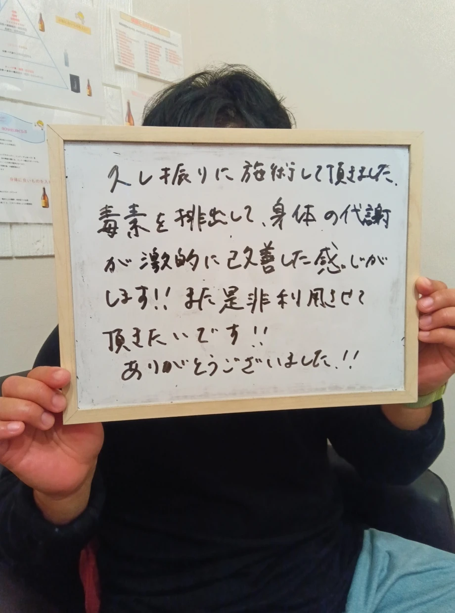 お客様の体験談