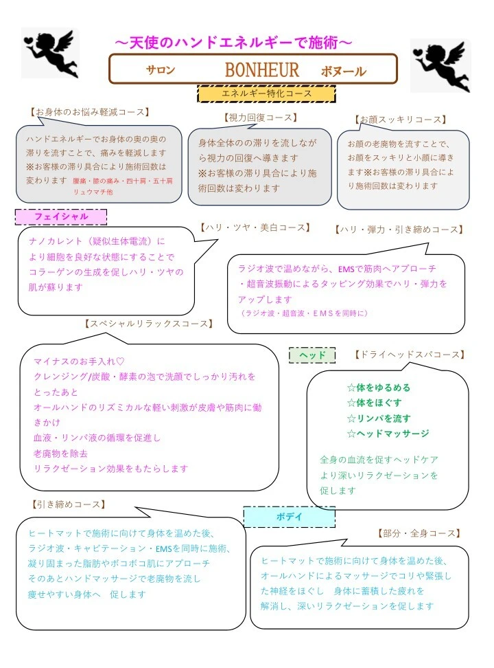 コースのご紹介
