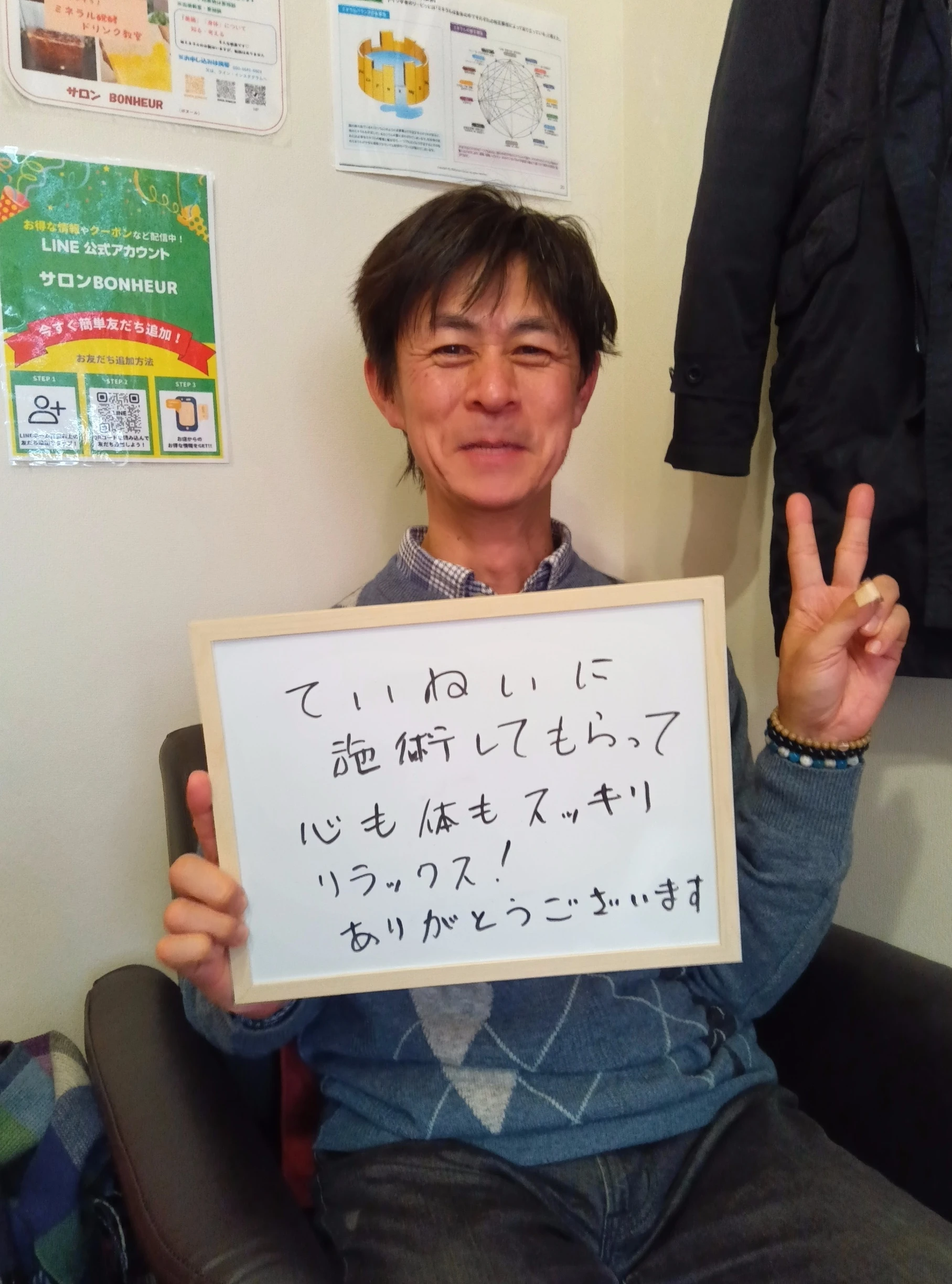 施術の体験談