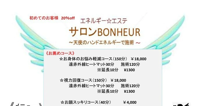 プランと料金のご案内