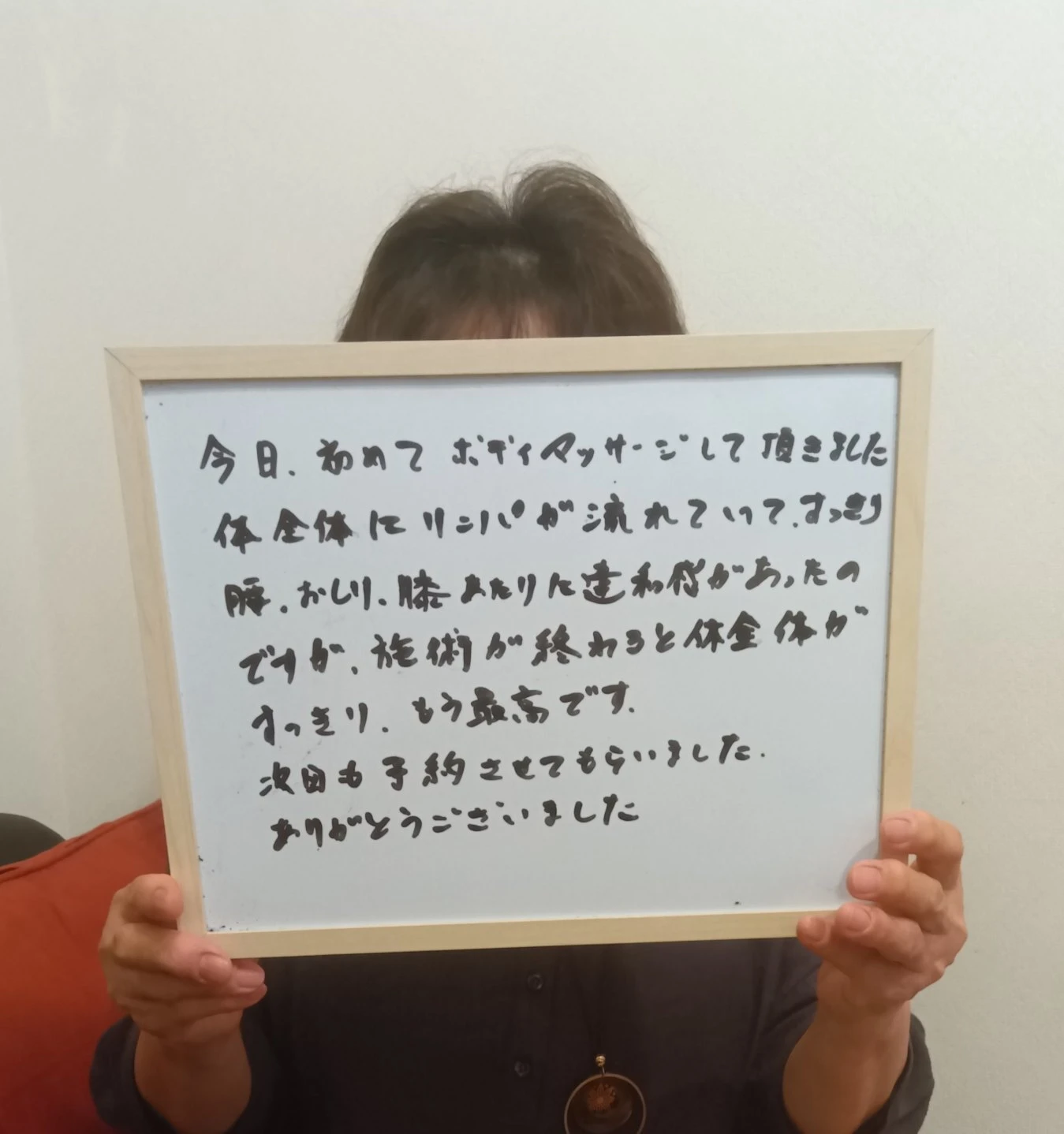 施術を受けたお客様の声