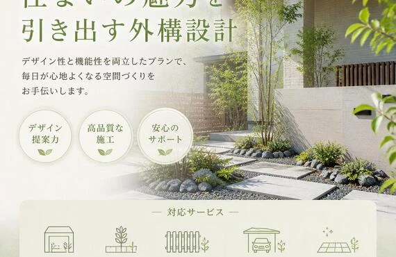 自然治癒力を高めるエステで心も身体も解放！