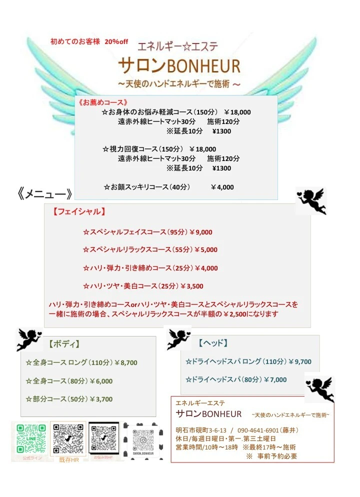 料金プランのご案内